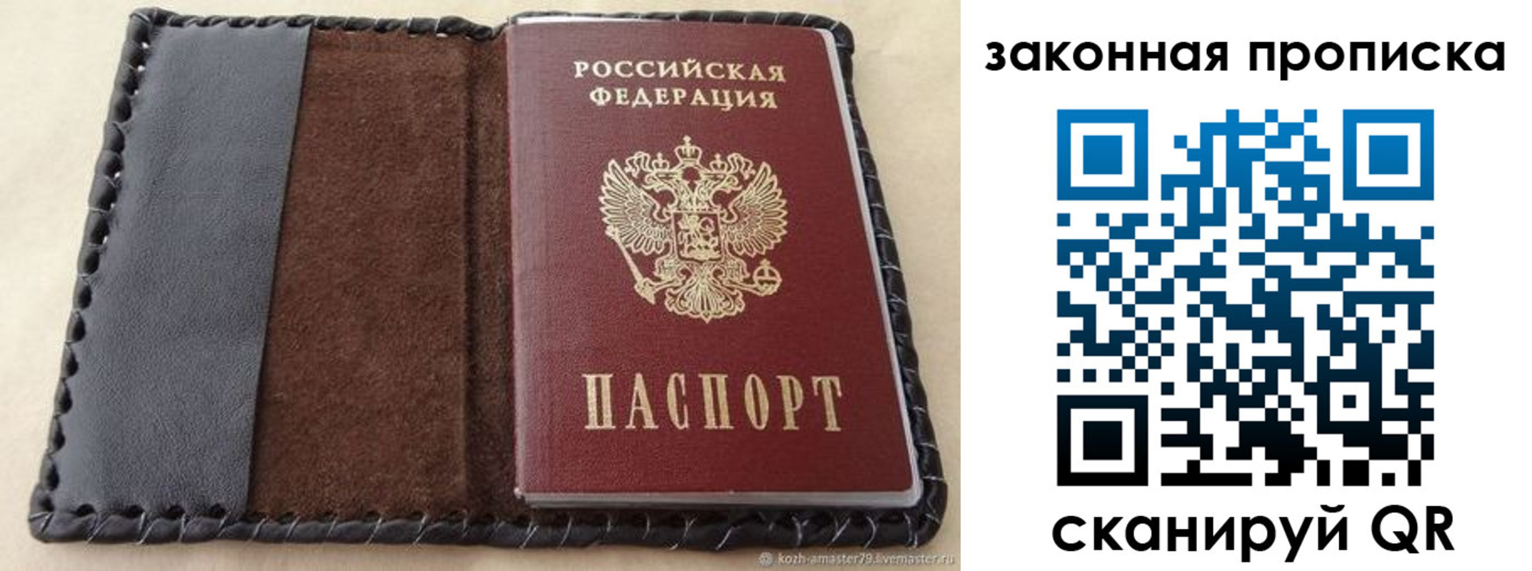 временная регистрация законно в Суздали
